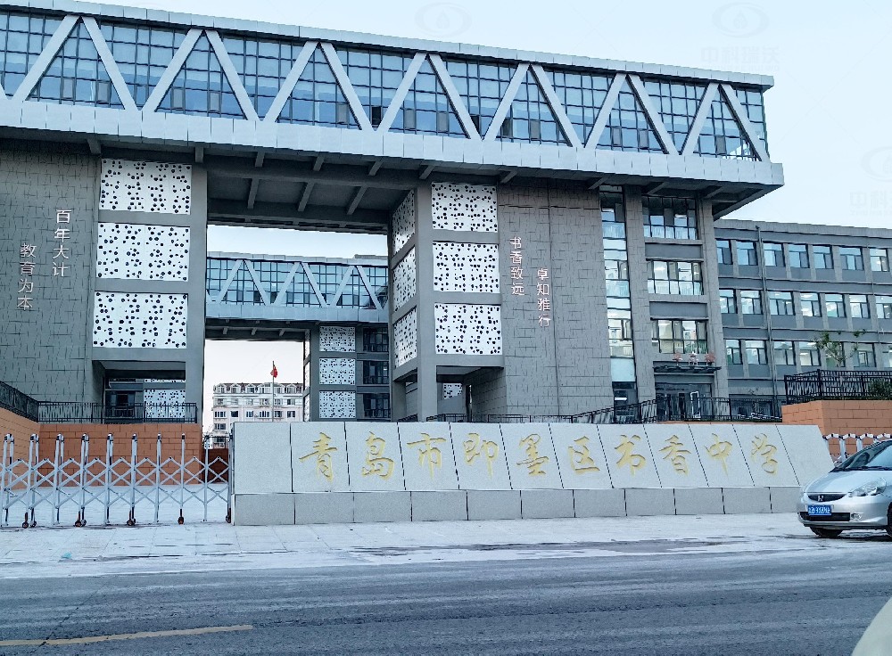 山東省青島市即墨隆福西側(cè)書香中學(xué)學(xué)校實(shí)驗室污水處理設(shè)備-實(shí)驗室污水處理設(shè)備