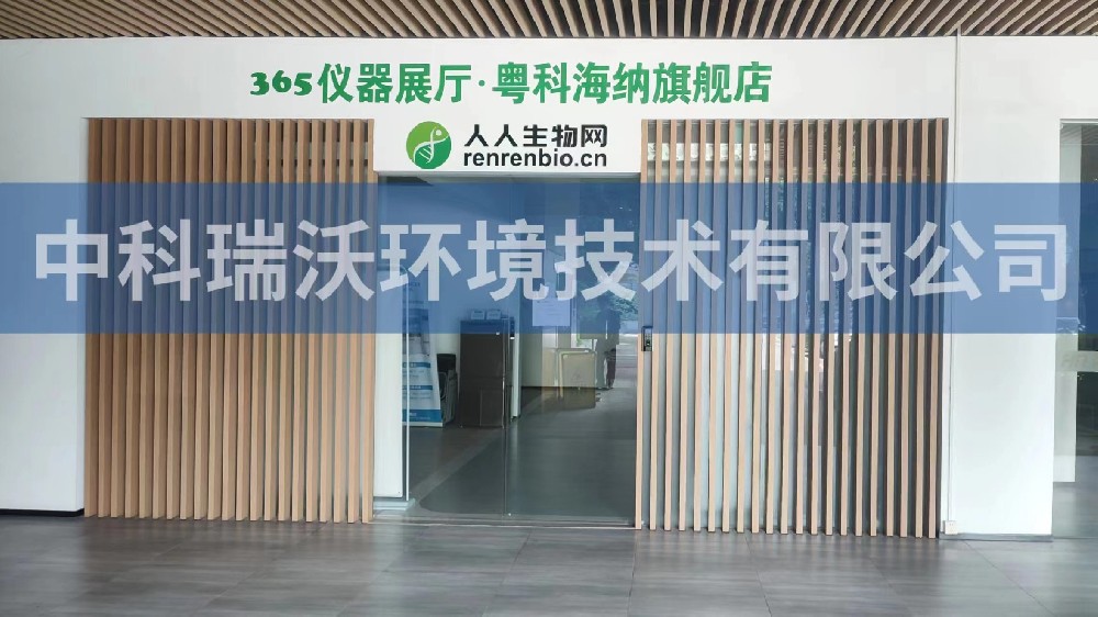 廣東廣州市粵科海納檢測技術裝備園zksys-t03實驗室污水處理設備-實驗室污水處理設備