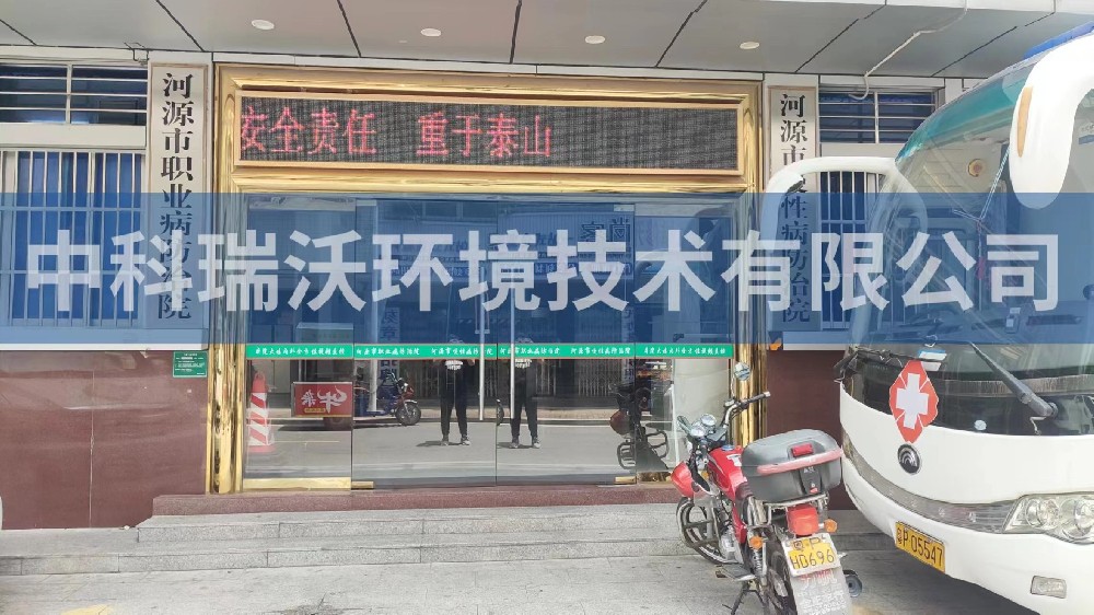 廣東省河源市慢性病防治院zkyl-a醫(yī)療污水處理設備-醫(yī)療污水處理設備