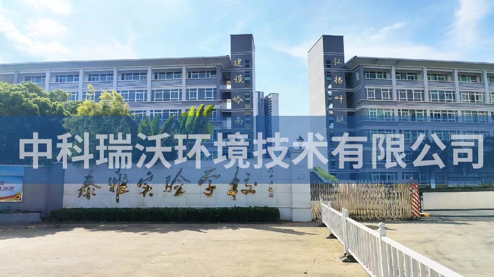 廣東省惠州市惠陽區(qū)泰雅實(shí)驗(yàn)學(xué)校實(shí)驗(yàn)室污水處理設(shè)備zksys-t04-實(shí)驗(yàn)室污水處理設(shè)備